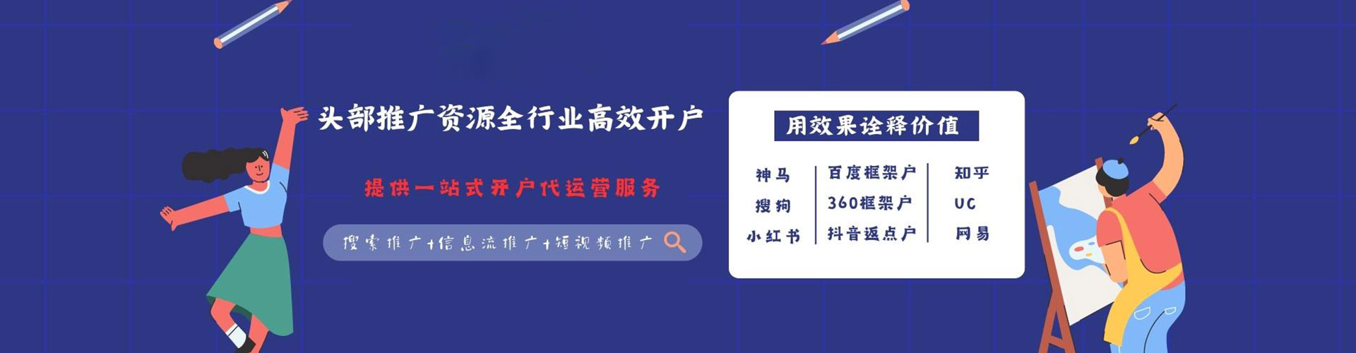 王益百度怎么推广